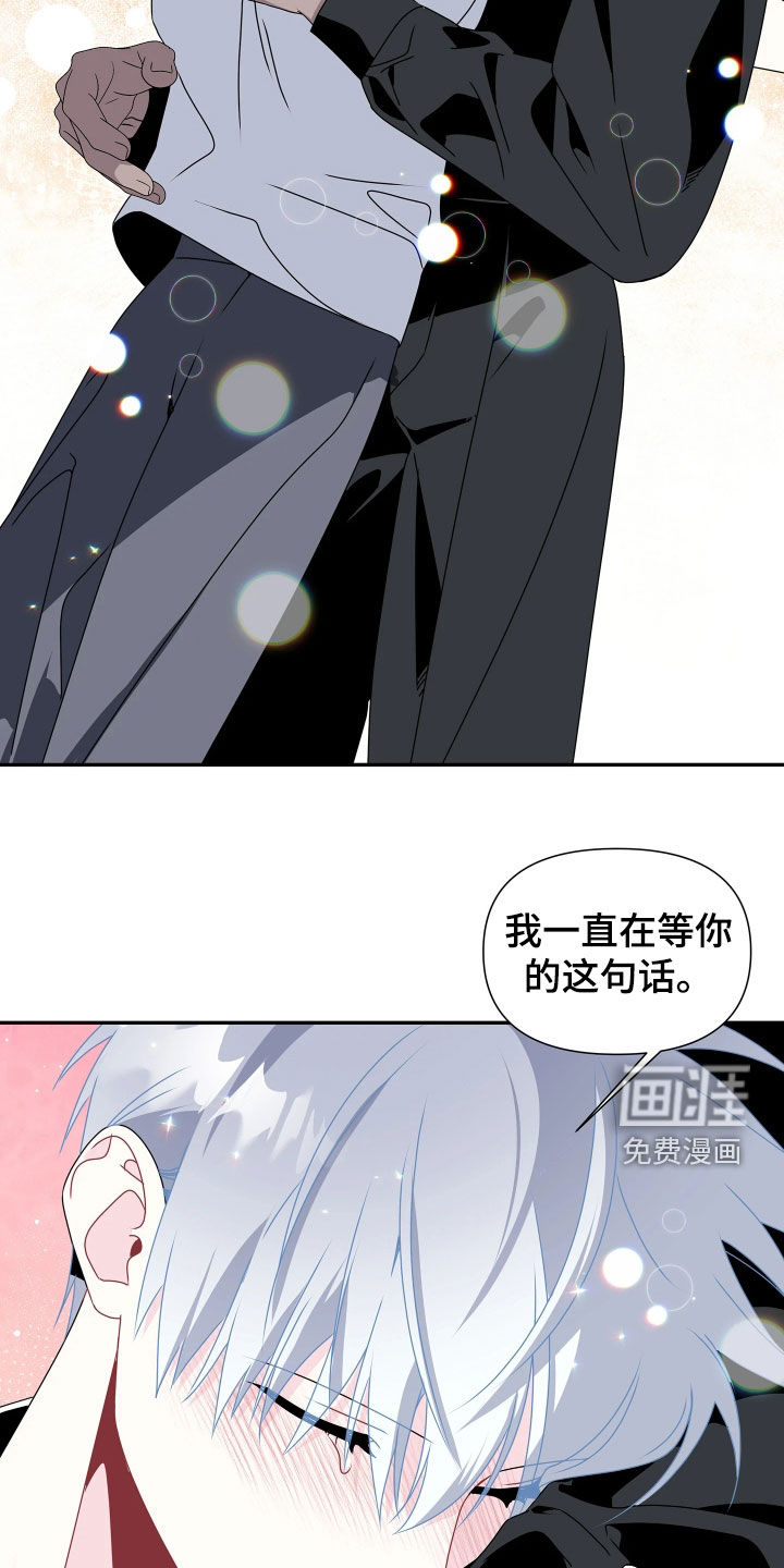 底牌与谎言 第33话 第8页