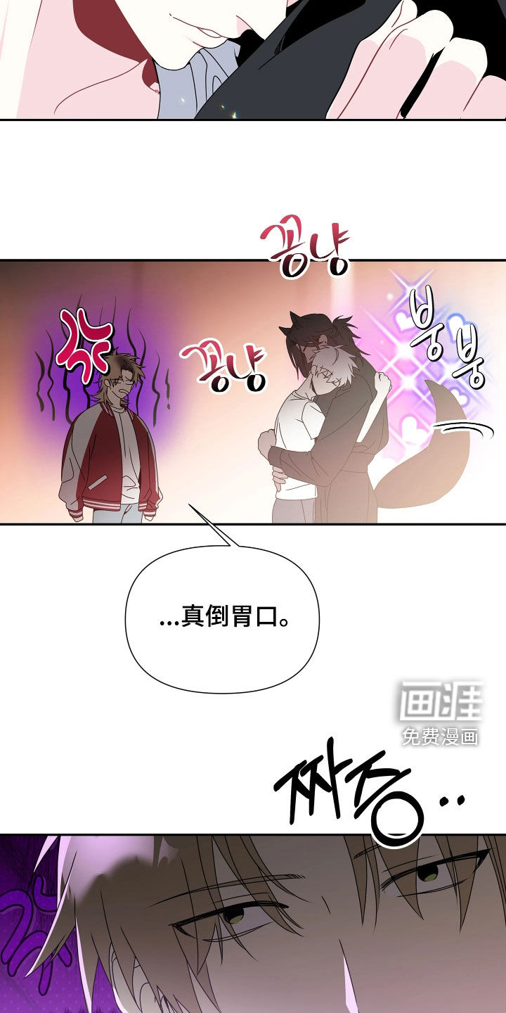 底牌与谎言 第33话 第9页
