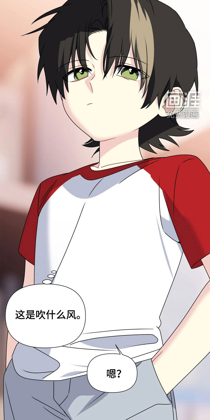 底牌与谎言 第36话 第2页