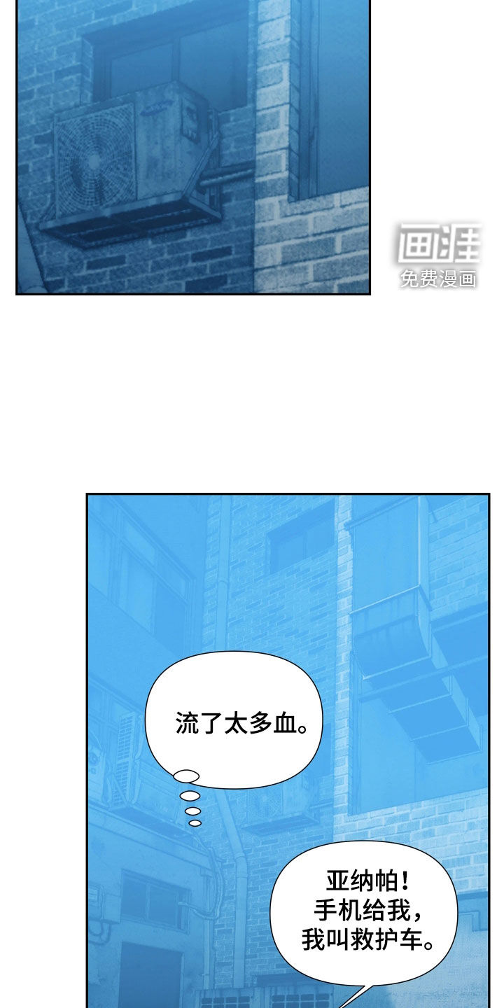 底牌与谎言 第36话 第11页
