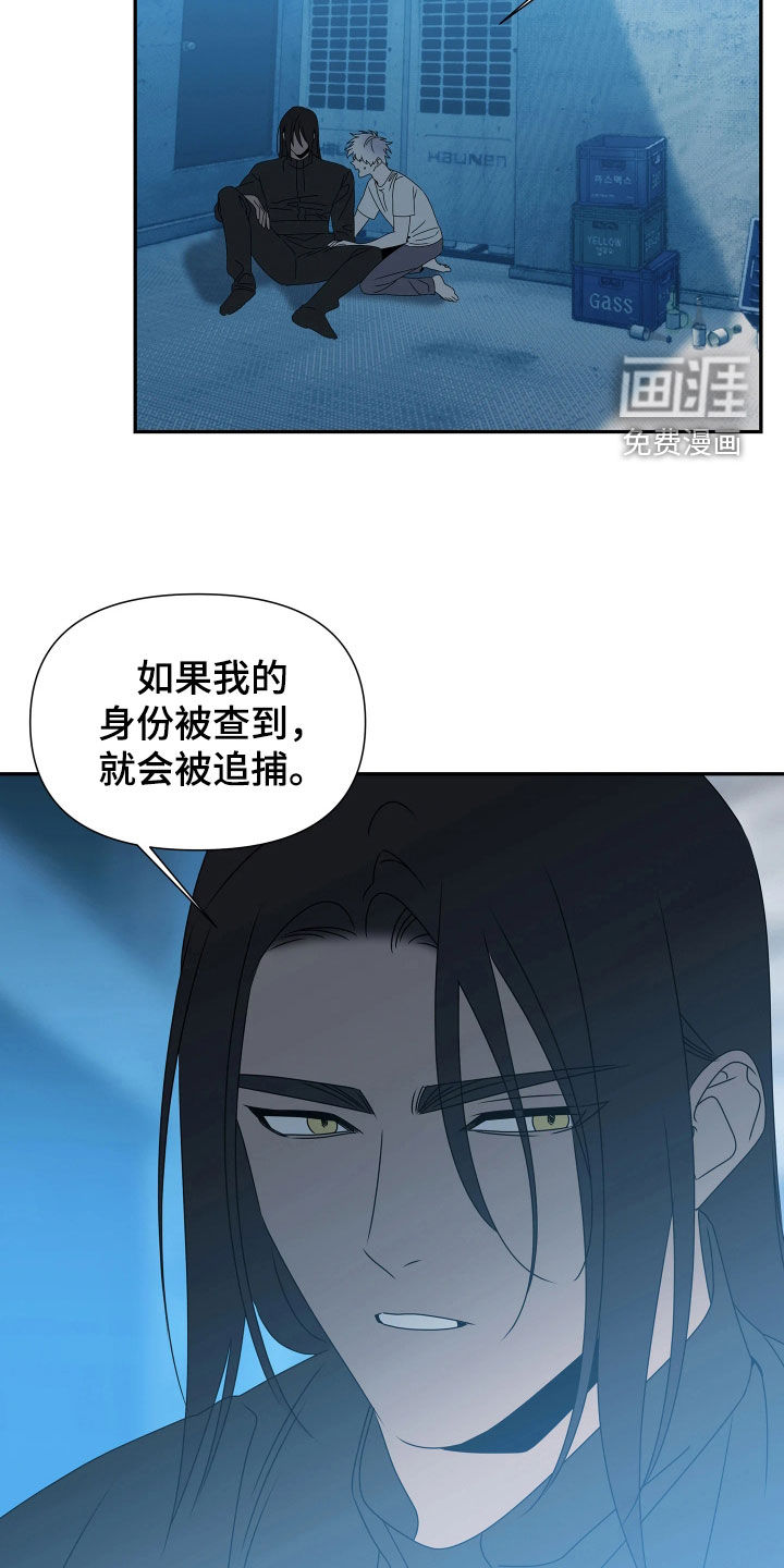 底牌与谎言 第36话 第12页