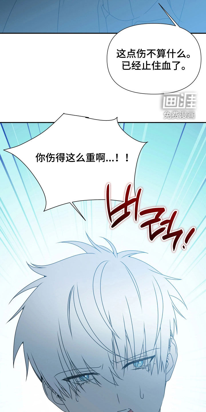 底牌与谎言 第36话 第13页