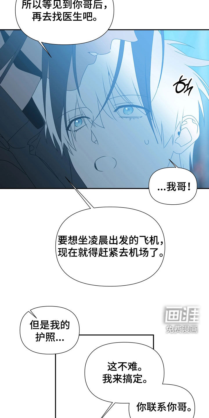 底牌与谎言 第36话 第17页