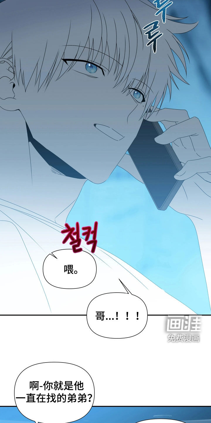 底牌与谎言 第36话 第19页