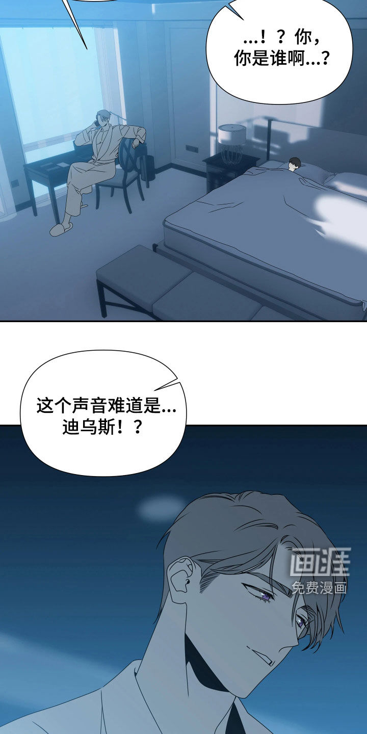 底牌与谎言 第36话 第20页