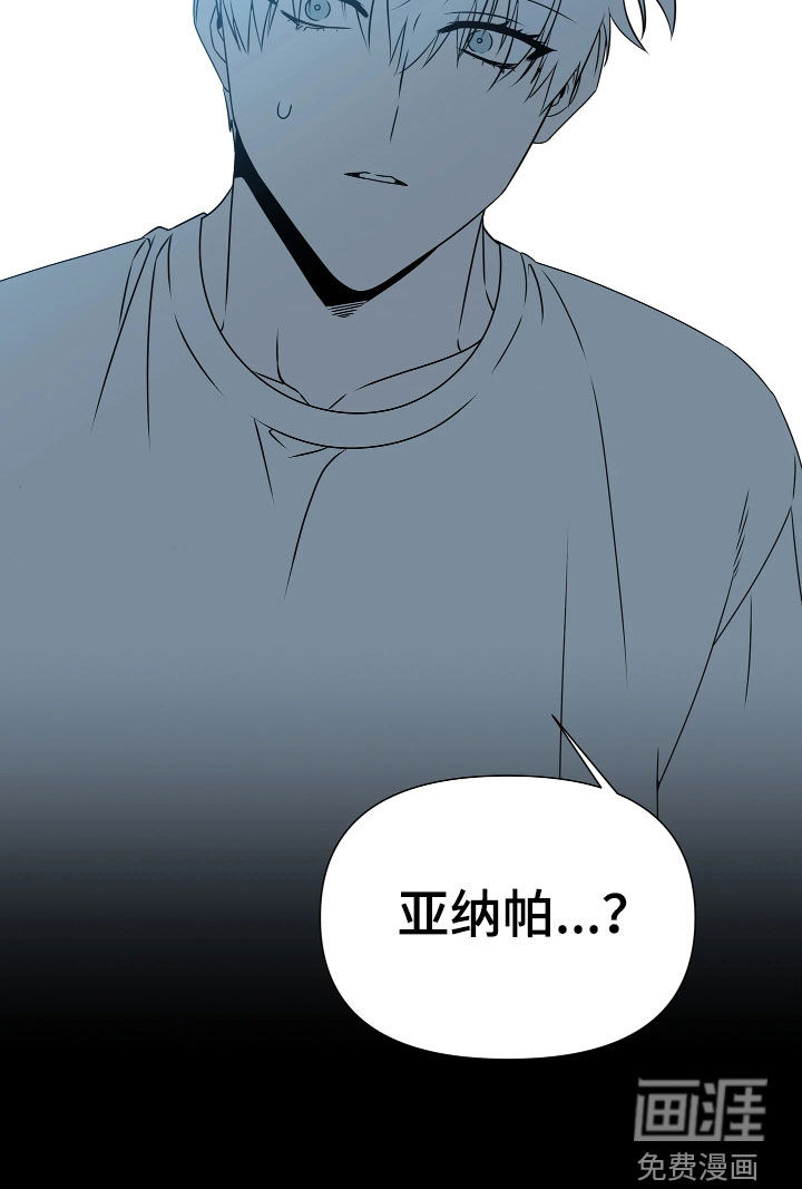 底牌与谎言 第36话 第27页