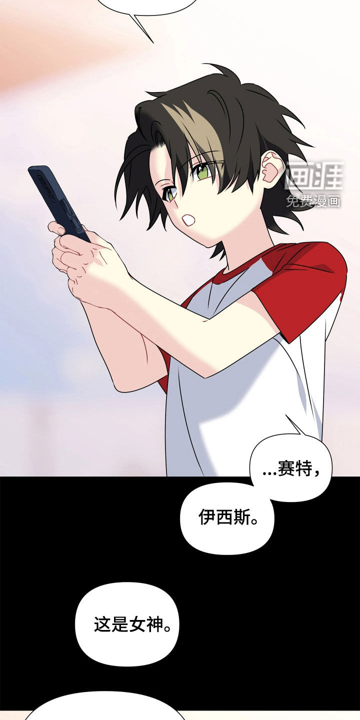 底牌与谎言 第36话 第4页