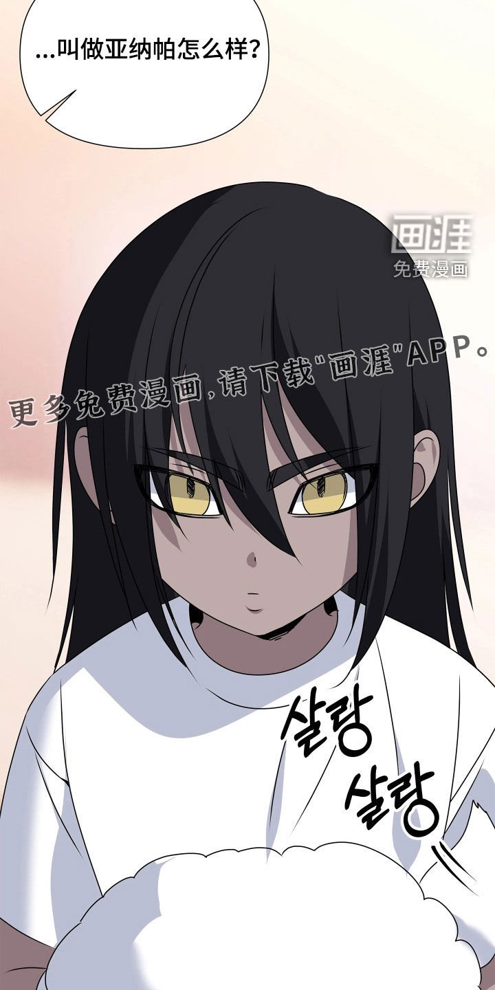 底牌与谎言 第36话 第5页