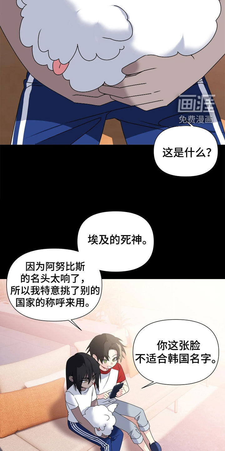 底牌与谎言 第36话 第6页