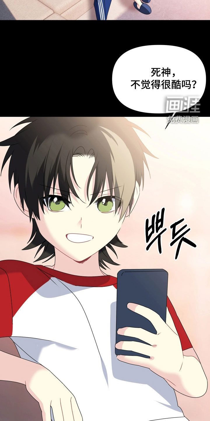 底牌与谎言 第36话 第7页