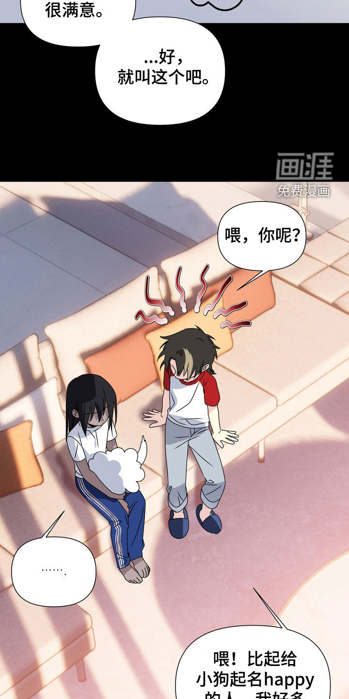 底牌与谎言 第36话 第9页