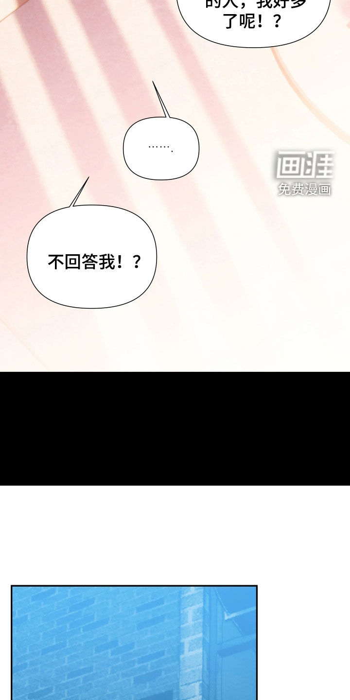 底牌与谎言 第36话 第10页