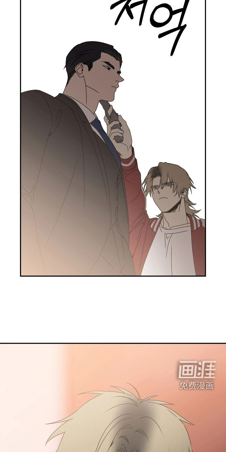 底牌与谎言 第35话 第15页