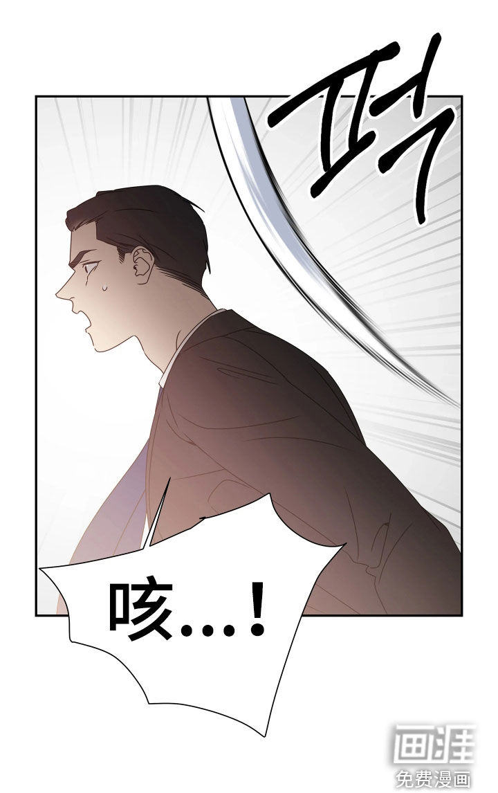 底牌与谎言 第35话 第18页