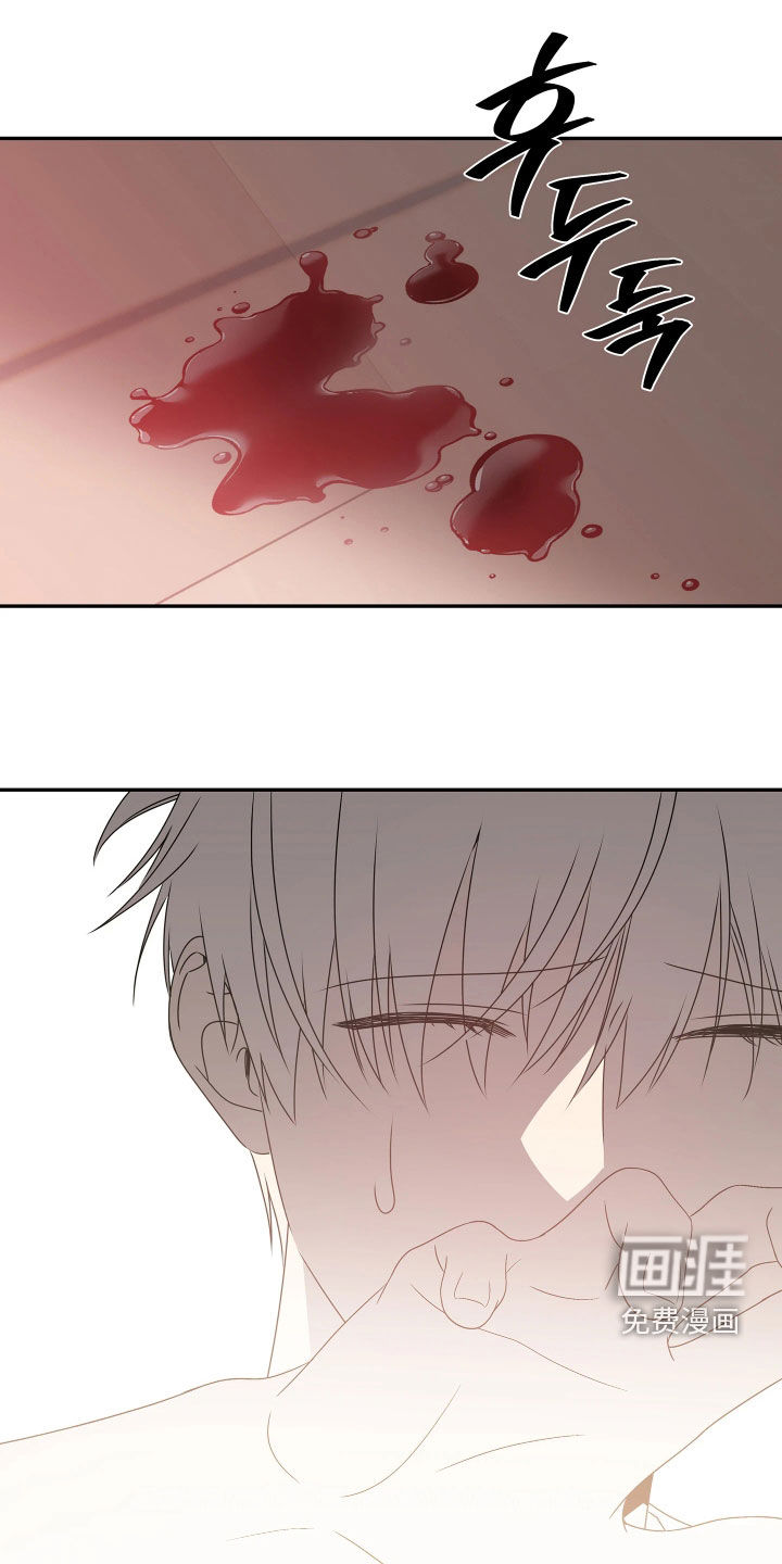 底牌与谎言 第35话 第3页