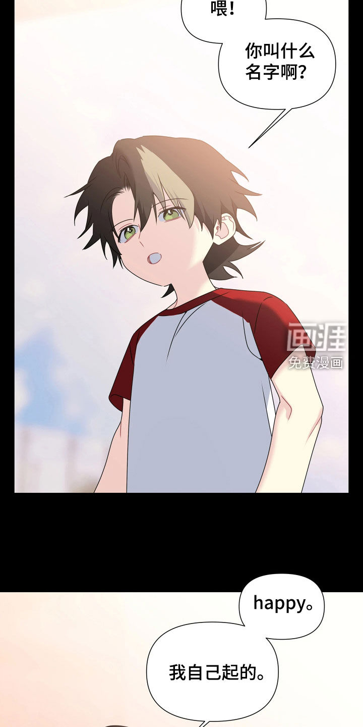 底牌与谎言 第35话 第22页
