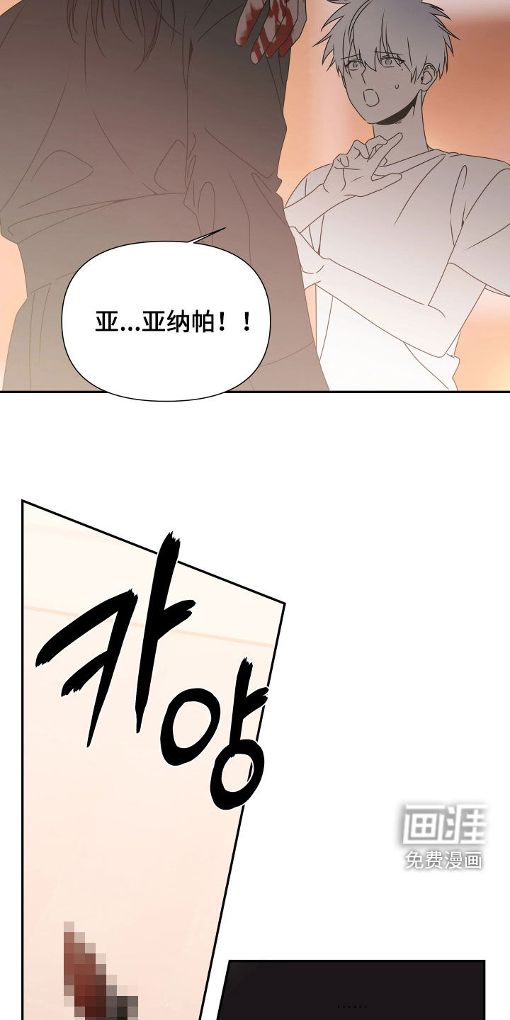 底牌与谎言 第35话 第5页