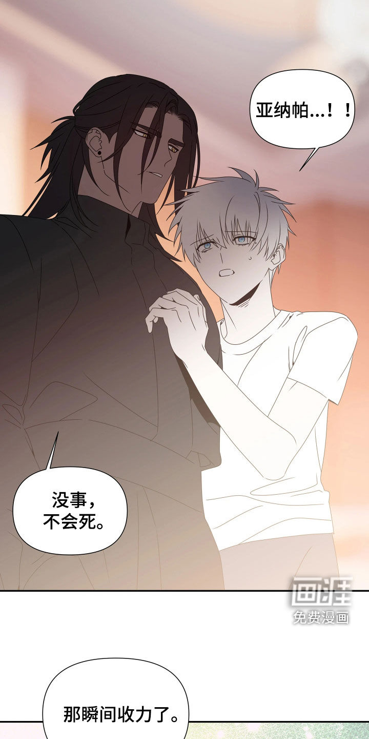 底牌与谎言 第35话 第9页