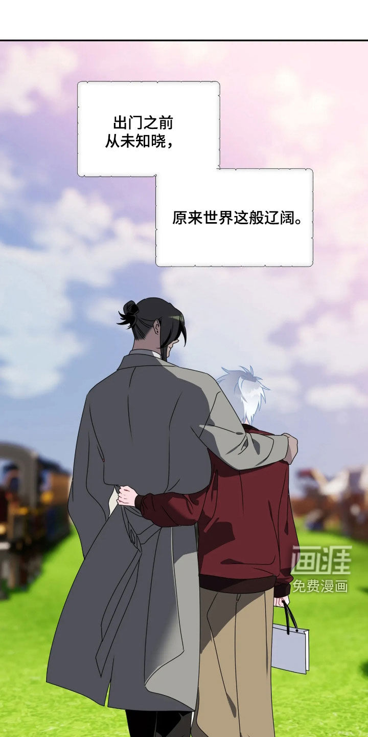 底牌与谎言 第40话 第1页