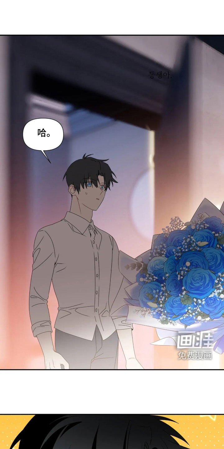 底牌与谎言 第40话 第11页