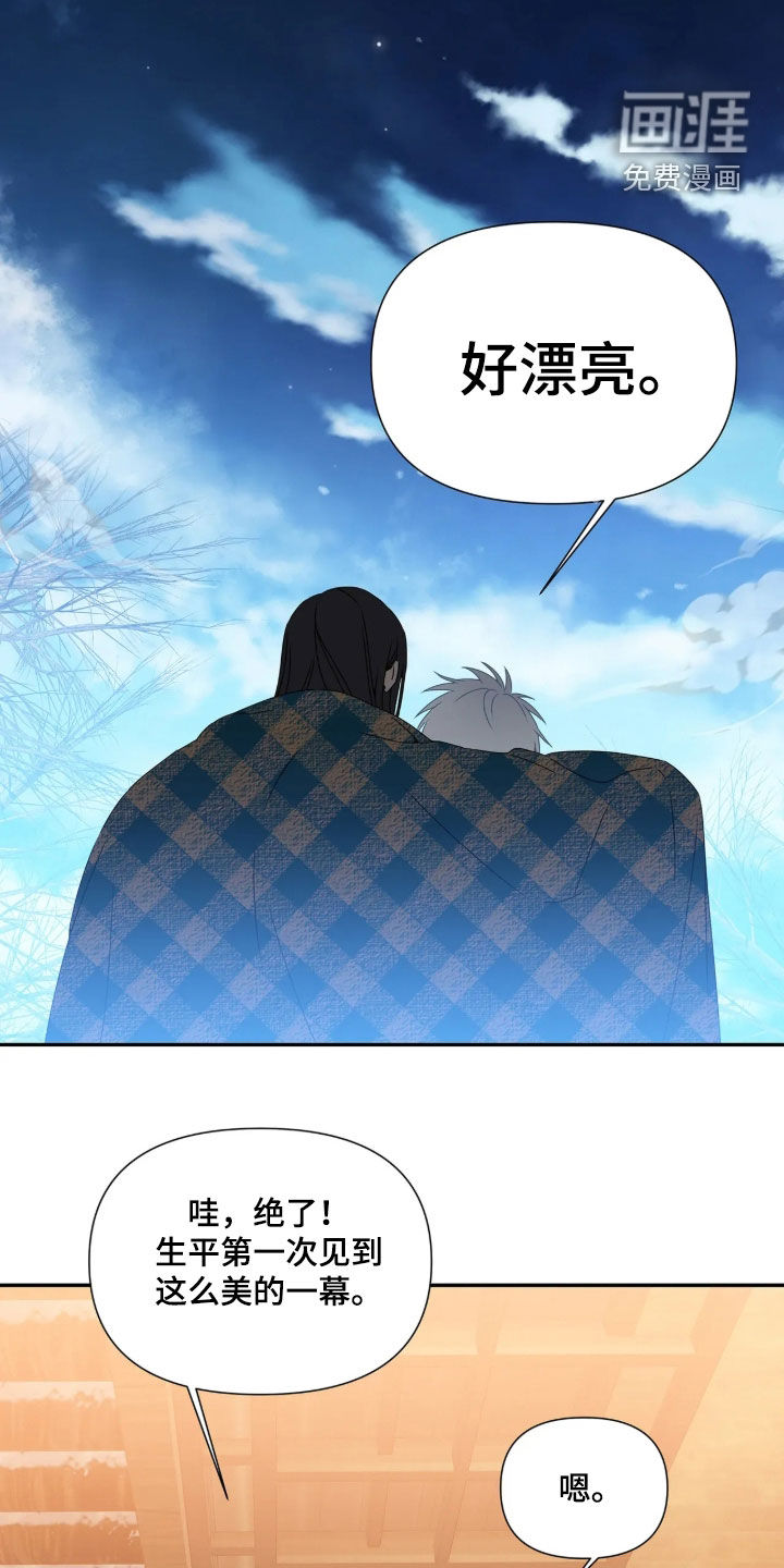 底牌与谎言 第40话 第19页