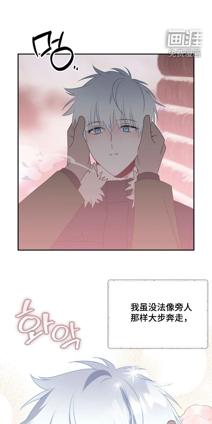 底牌与谎言 第40话 第25页