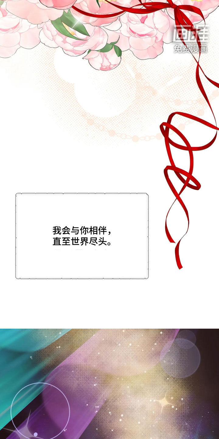 底牌与谎言 第40话 第27页