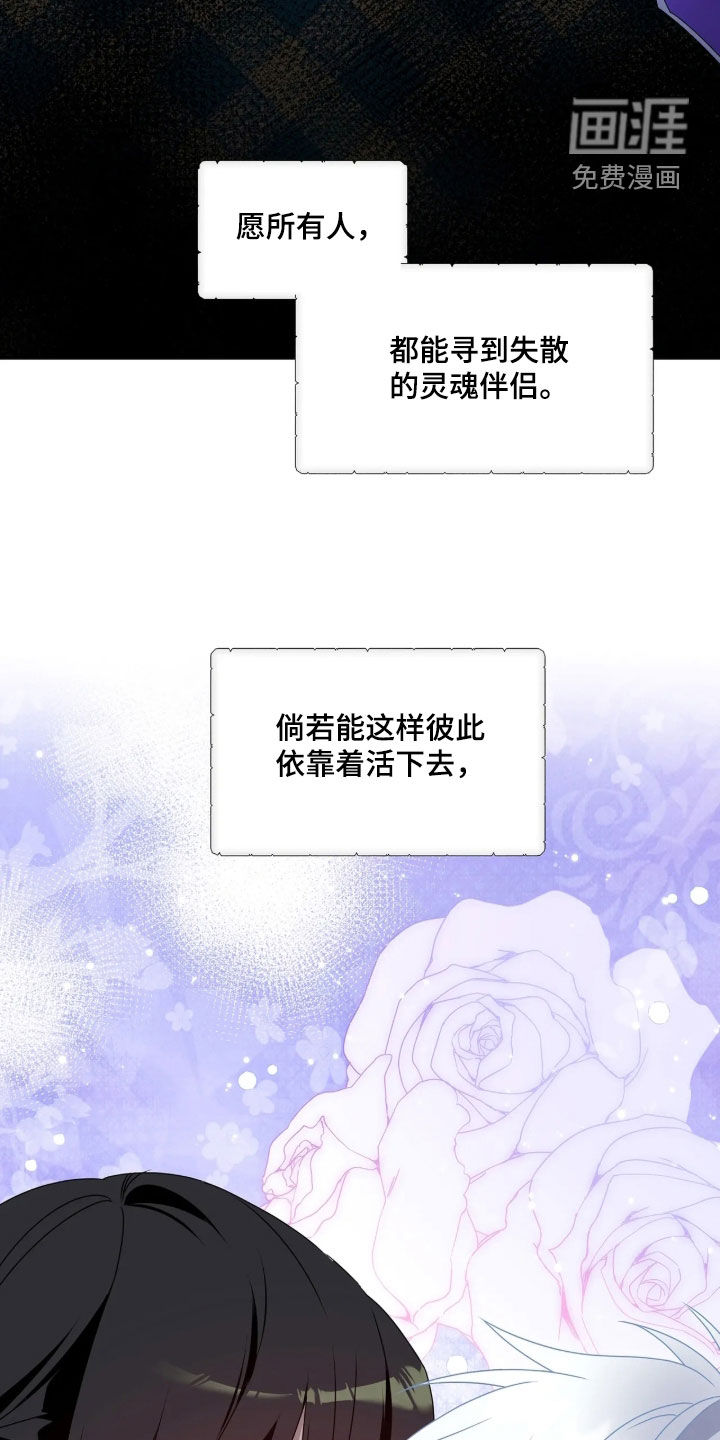 底牌与谎言 第40话 第29页