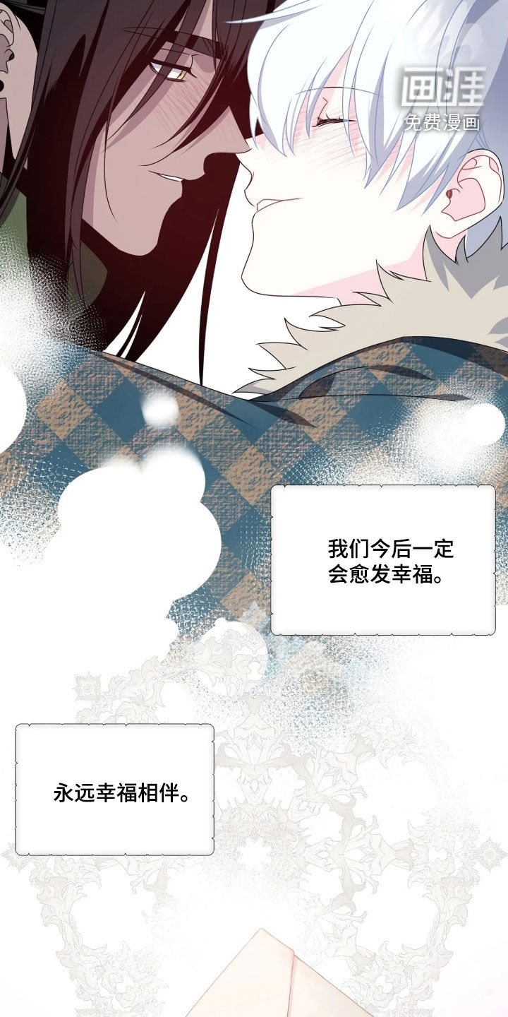 底牌与谎言 第40话 第30页