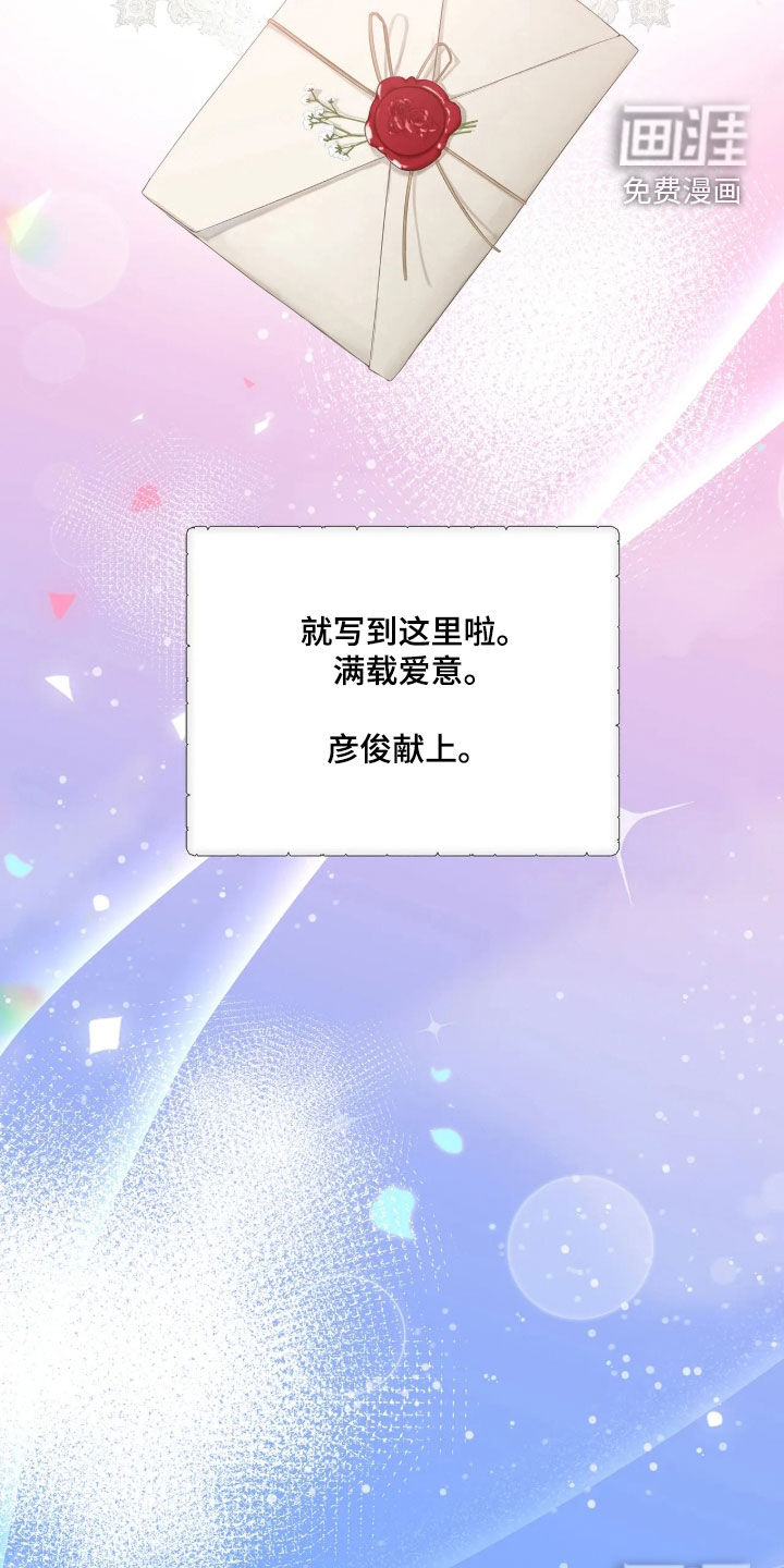底牌与谎言 第40话 第31页