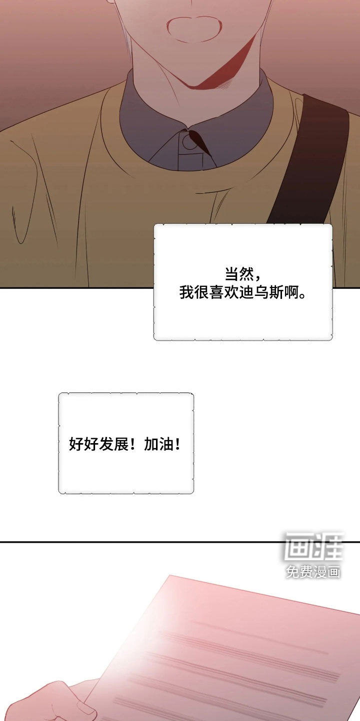 底牌与谎言 第40话 第6页