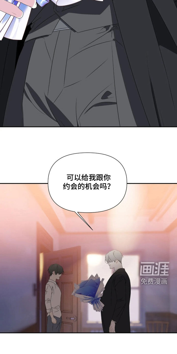 底牌与谎言 第40话 第10页