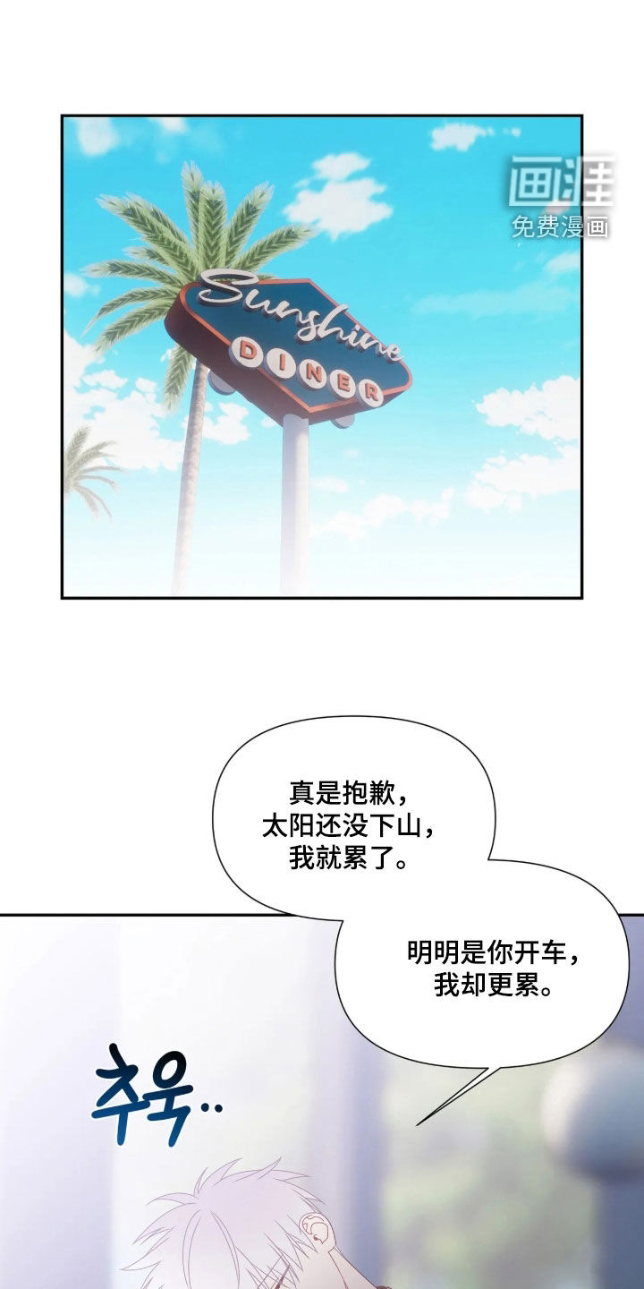 底牌与谎言 第39话 第1页