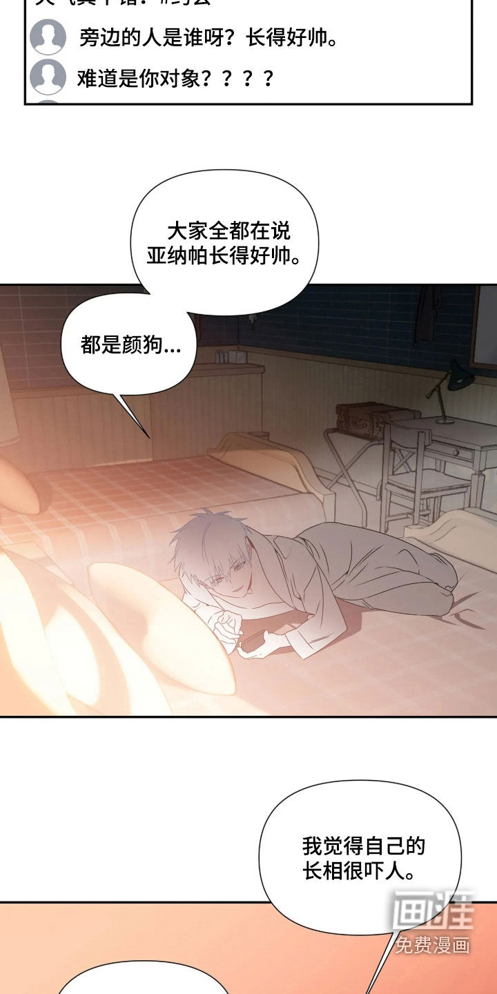 底牌与谎言 第39话 第11页