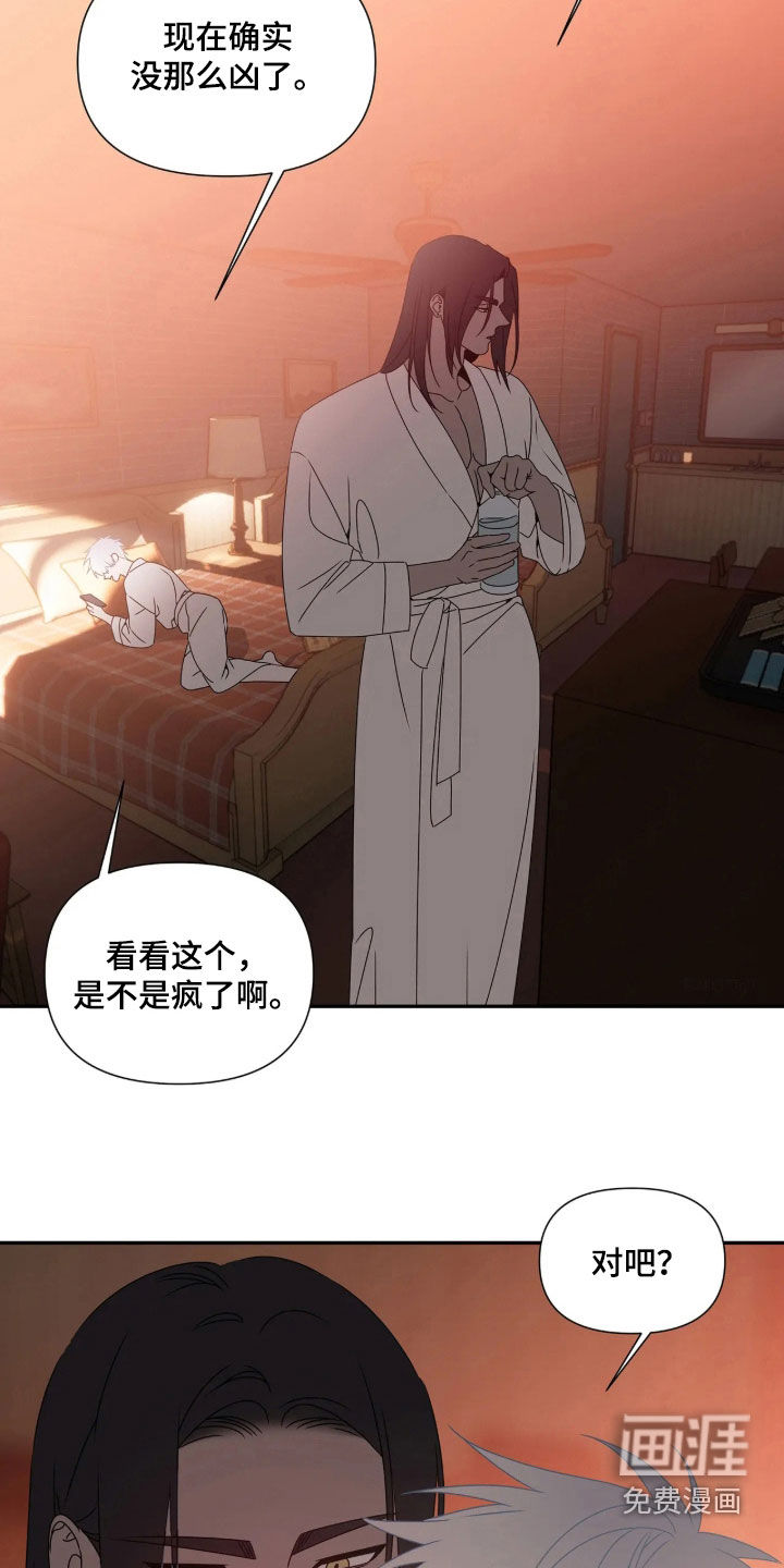 底牌与谎言 第39话 第12页