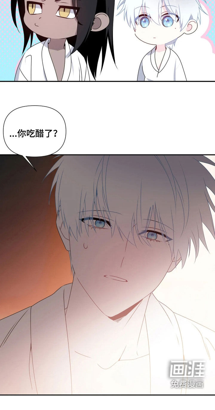 底牌与谎言 第39话 第16页
