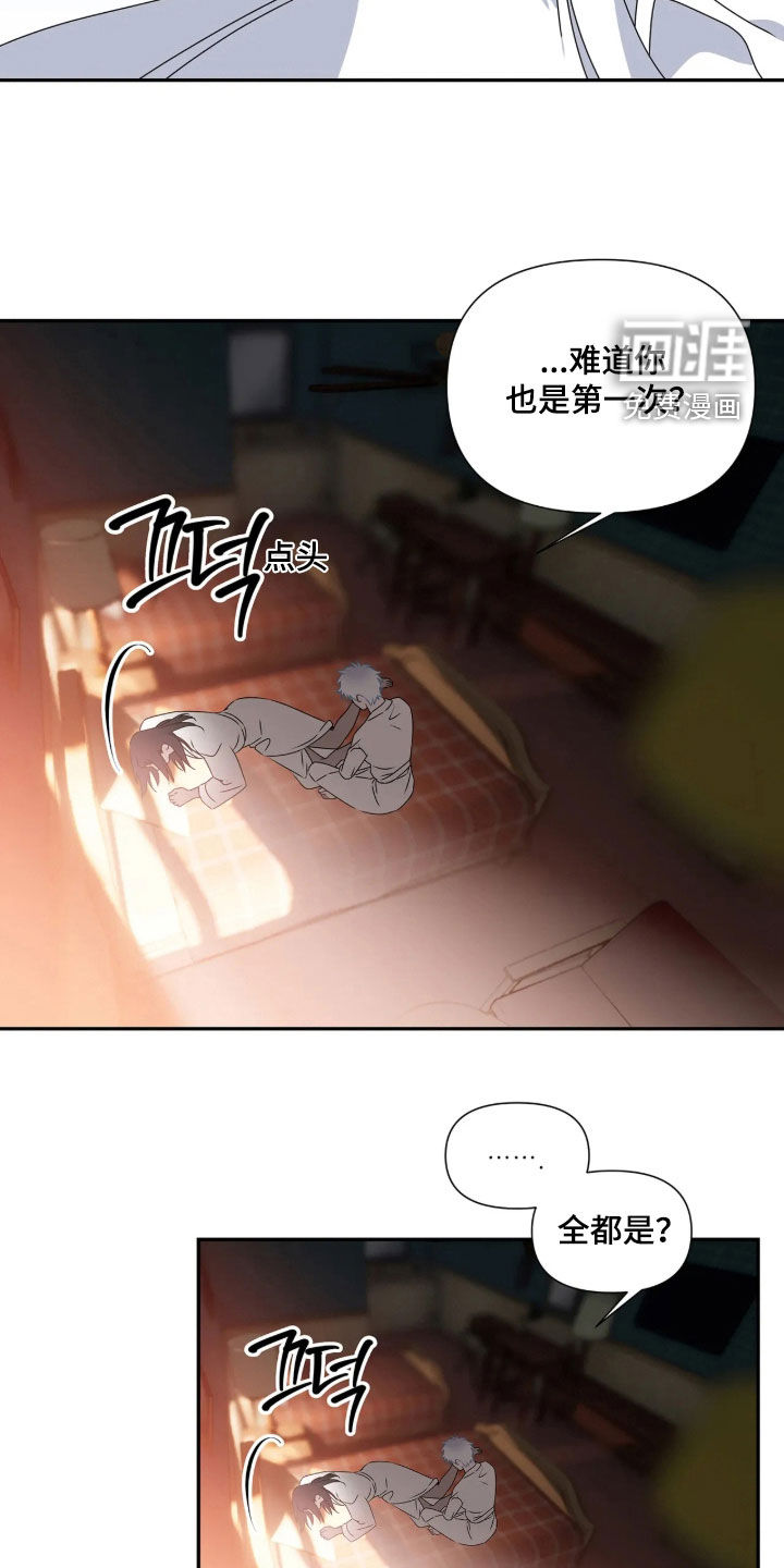 底牌与谎言 第39话 第20页