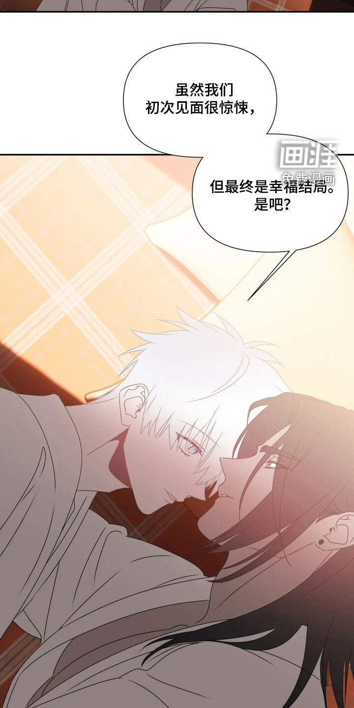 底牌与谎言 第39话 第25页