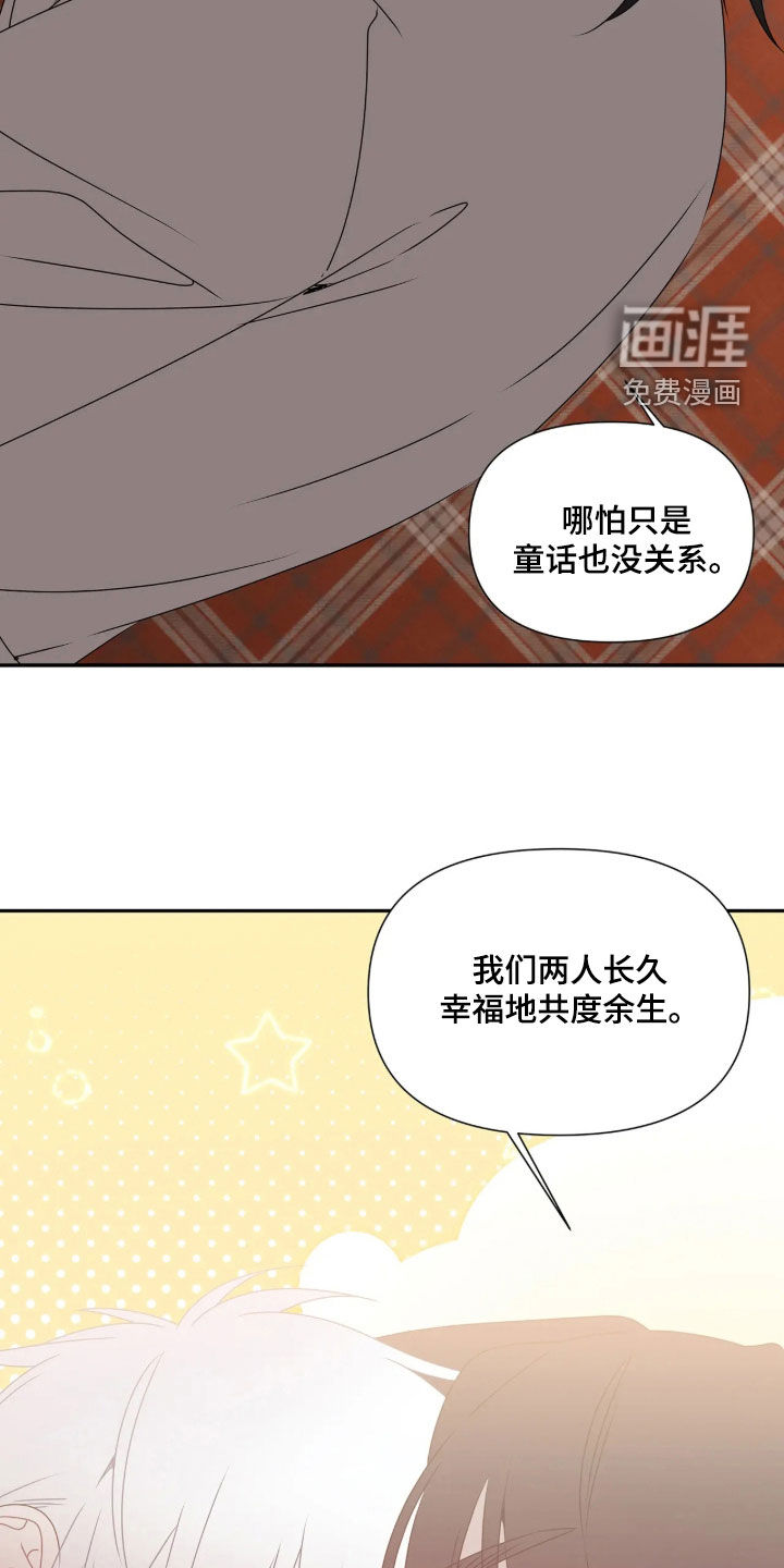 底牌与谎言 第39话 第26页