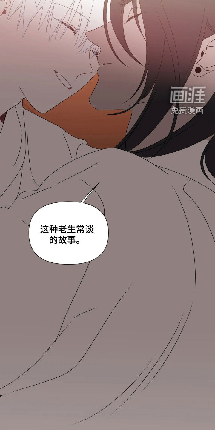 底牌与谎言 第39话 第27页