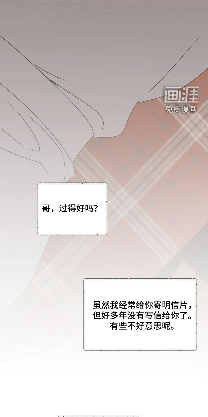 底牌与谎言 第39话 第28页