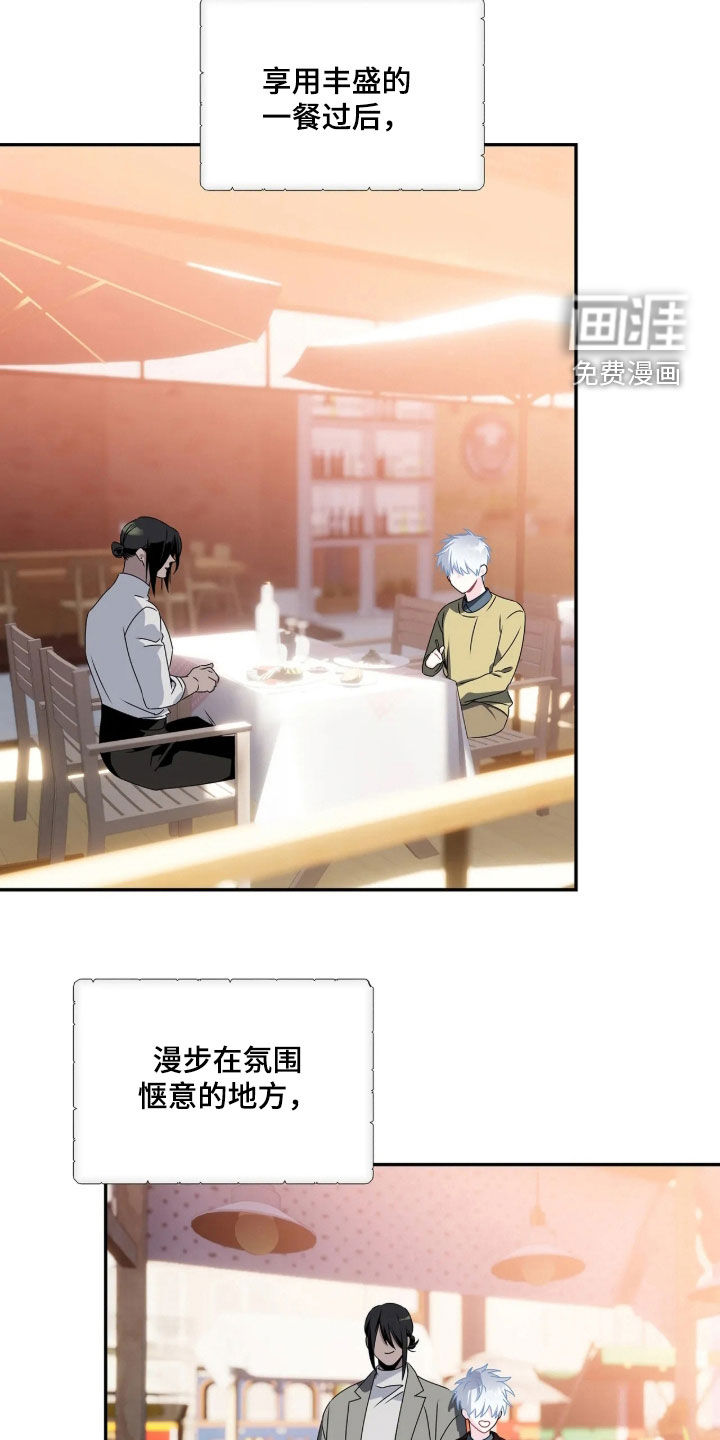 底牌与谎言 第39话 第29页