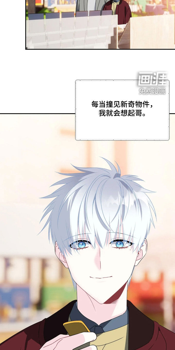 底牌与谎言 第39话 第30页