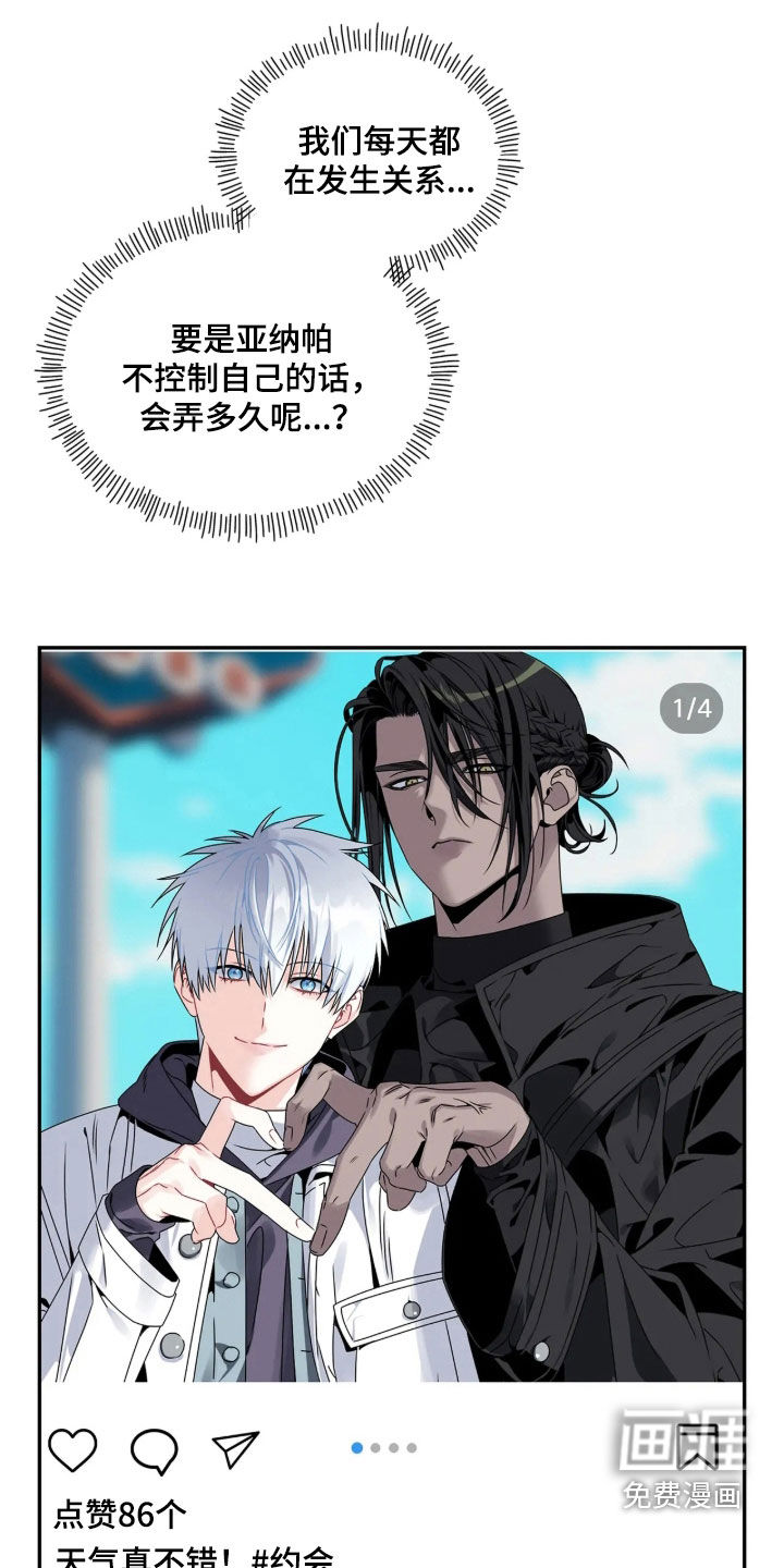 底牌与谎言 第39话 第10页