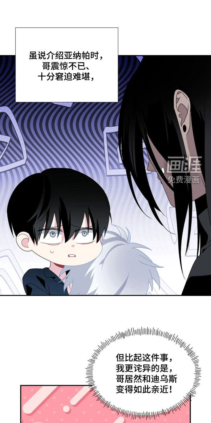底牌与谎言 第38话 第1页