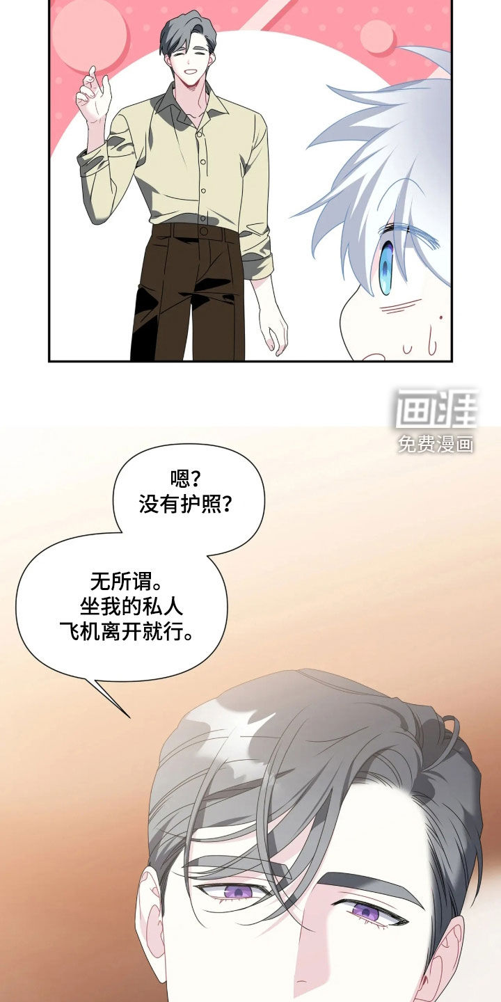 底牌与谎言 第38话 第2页
