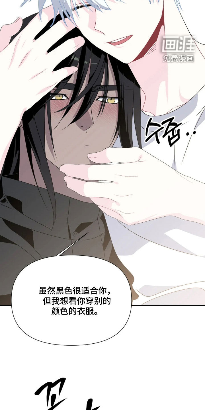 底牌与谎言 第38话 第11页