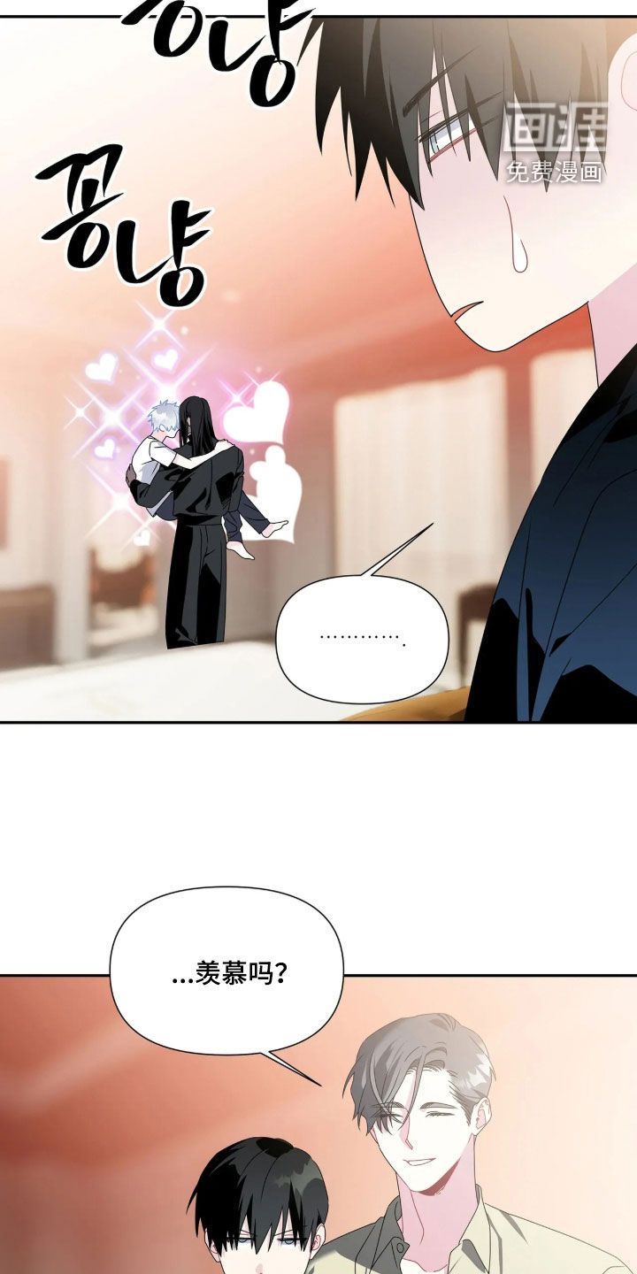 底牌与谎言 第38话 第12页