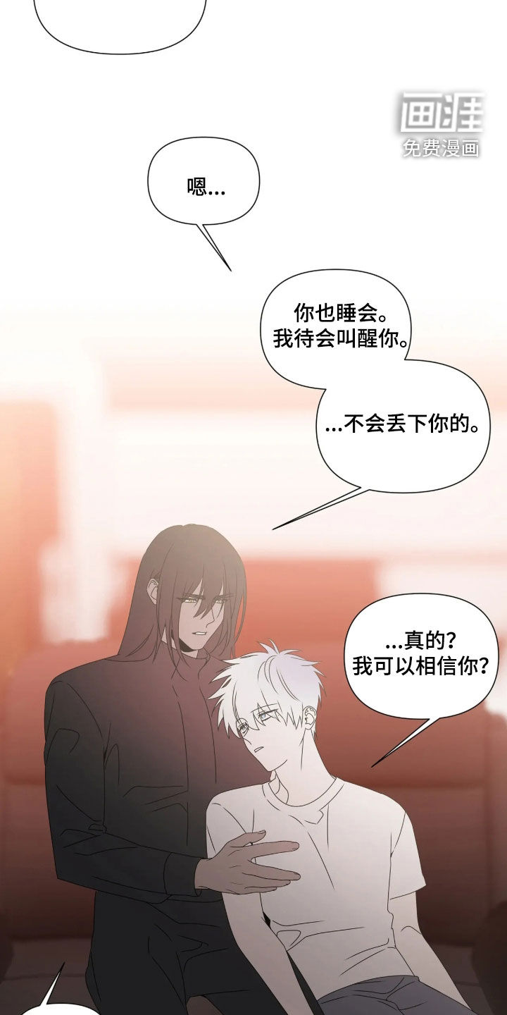 底牌与谎言 第38话 第20页