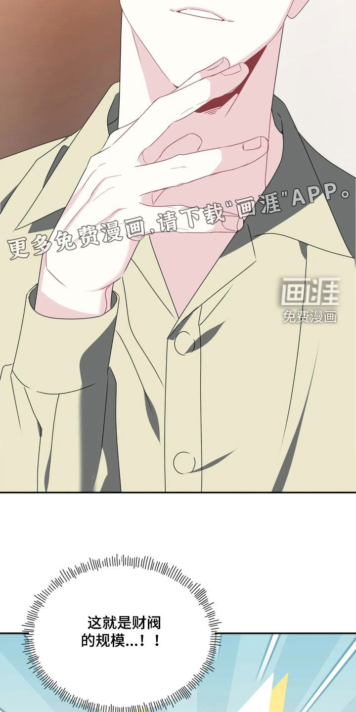 底牌与谎言 第38话 第3页